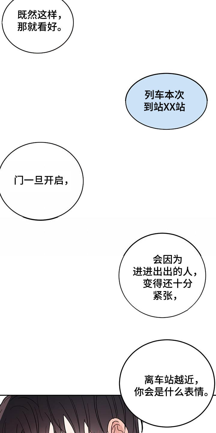 恶魔即将出笼漫画,第83章：【第二季】忍住了1图