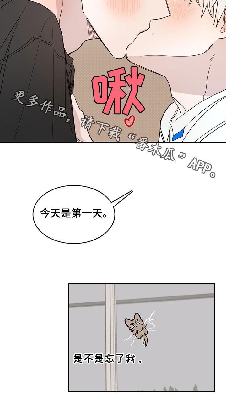 恶魔怎么找出来的漫画,第119话1图
