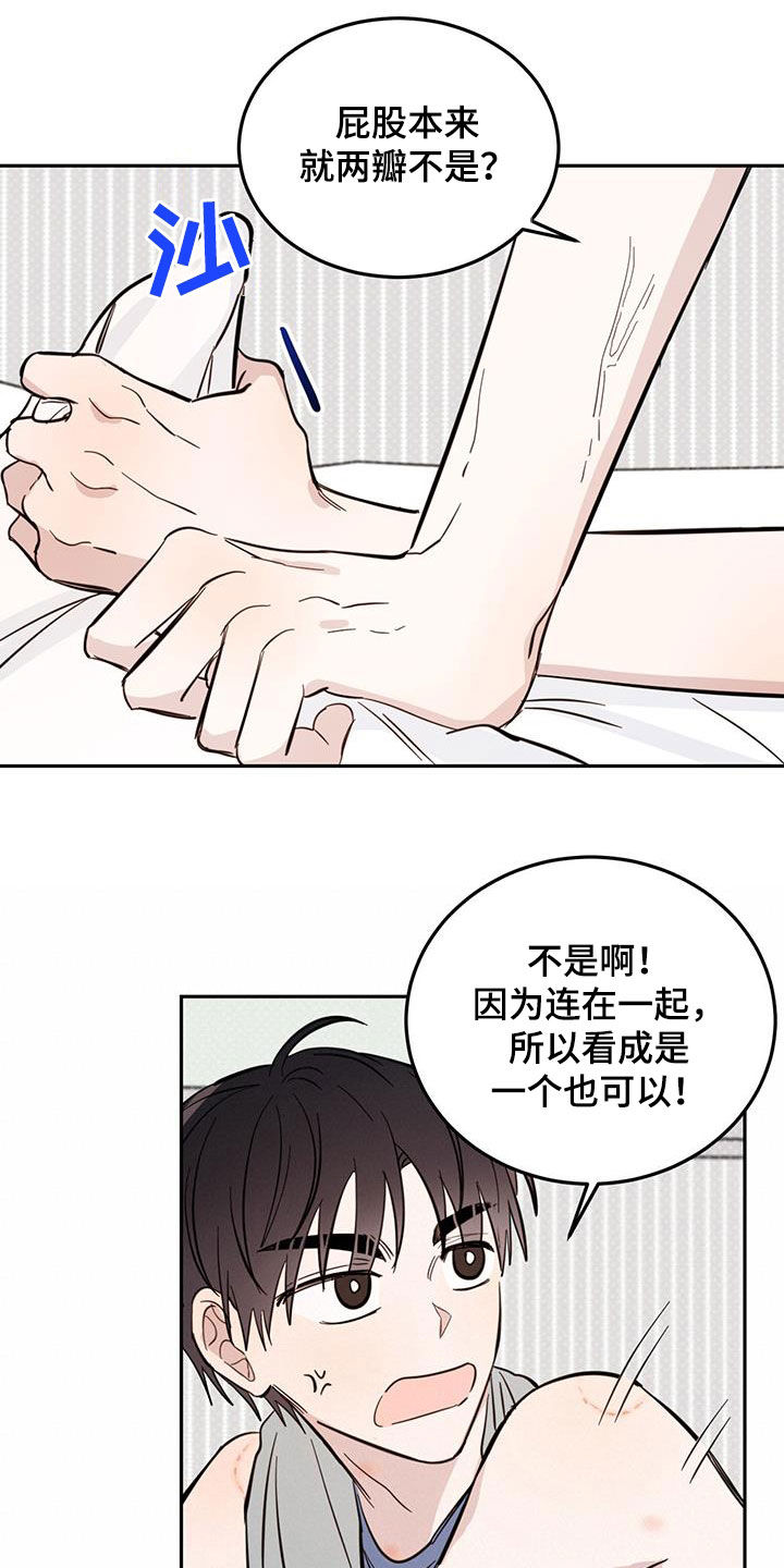 恶魔快救我漫画,第92话2图