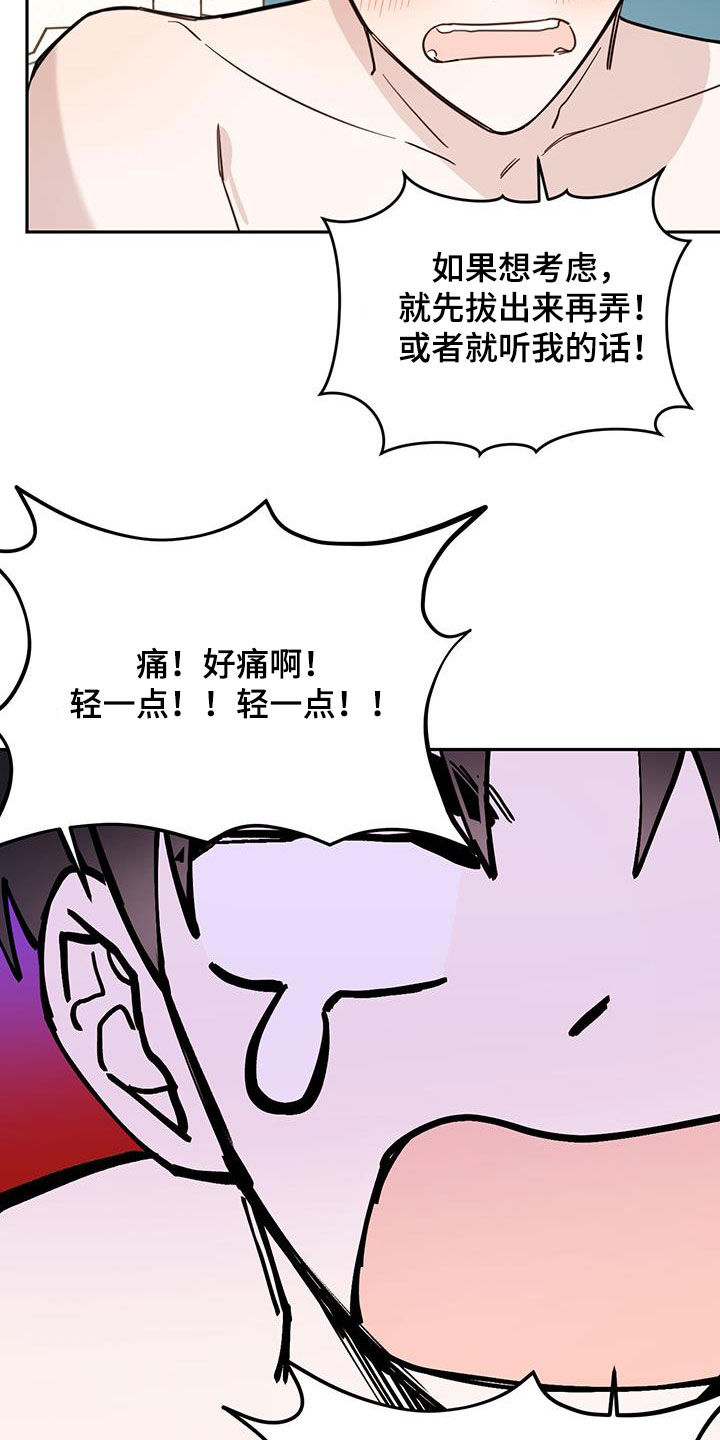 心中的恶魔爆发出来有多可怕漫画,第67话1图