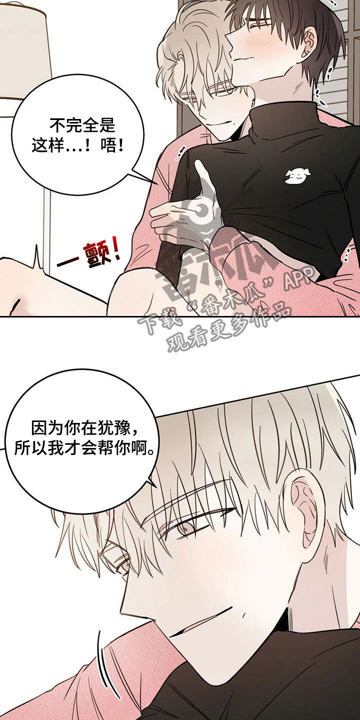 恶魔快出来漫画漫画,第35话1图