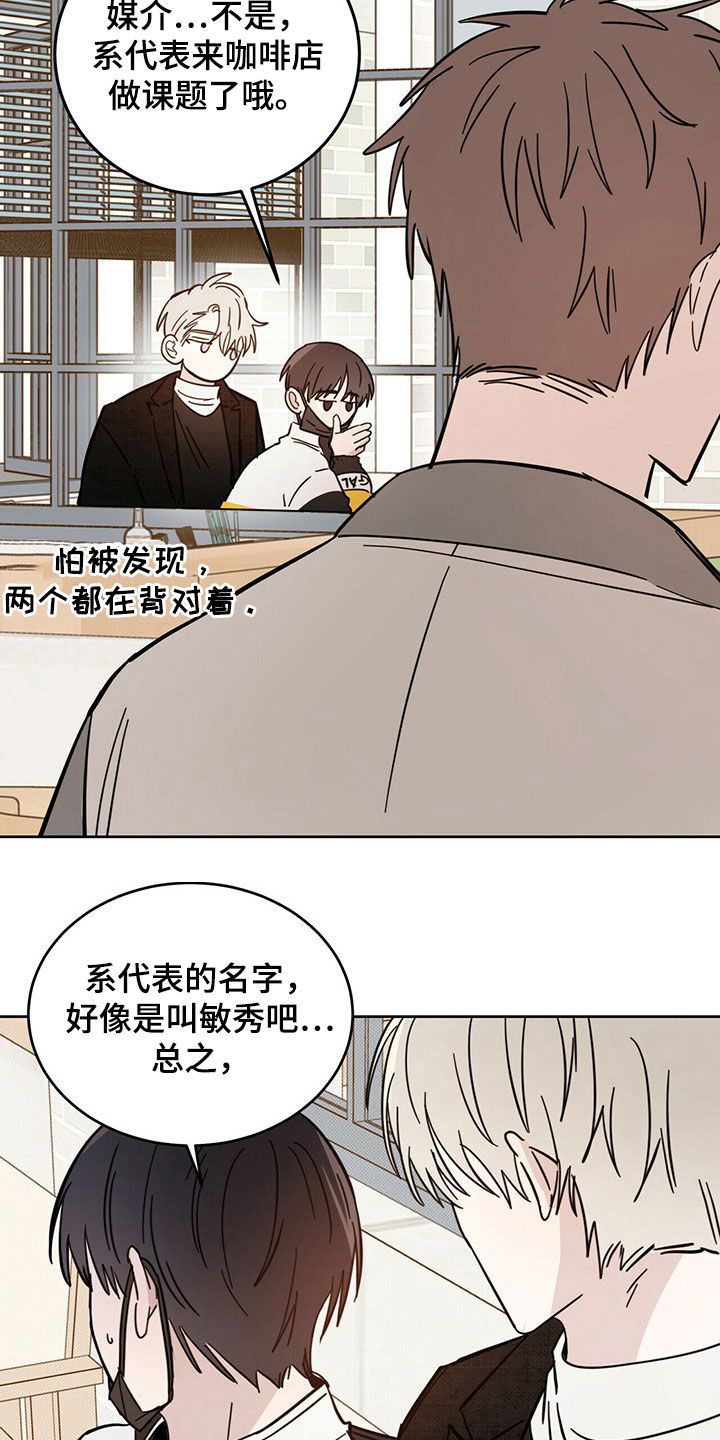 恶魔之眼漫画,第16话2图