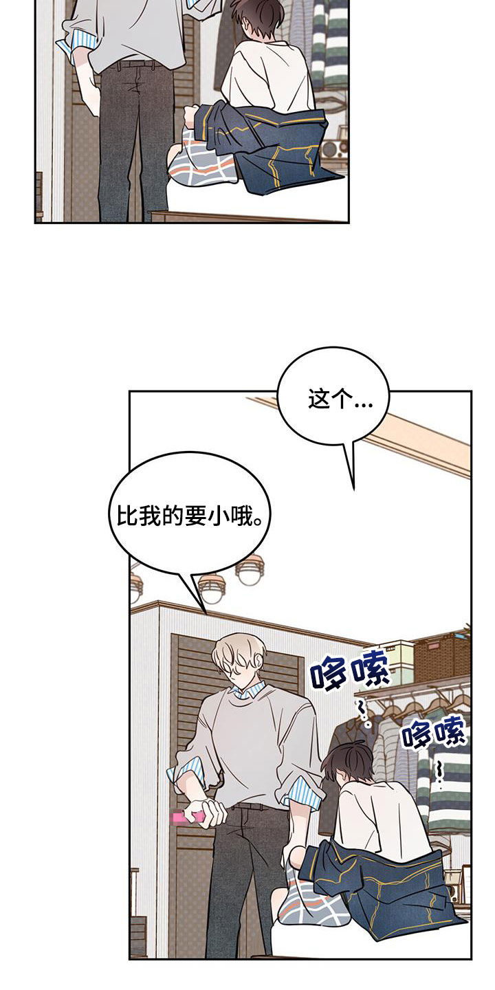 恶魔猎手漫画,第87话2图