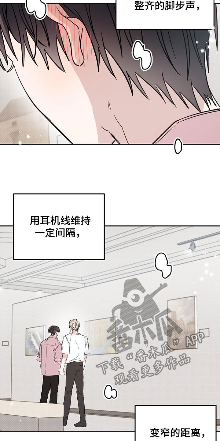 心中的恶魔爆发出来有多可怕漫画,第104话2图