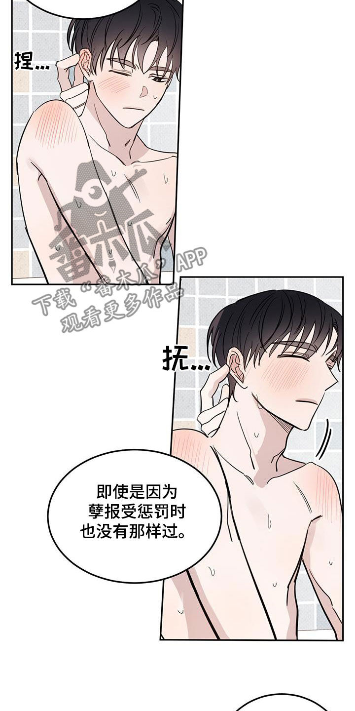 恶魔即将出笼漫画,第124话2图