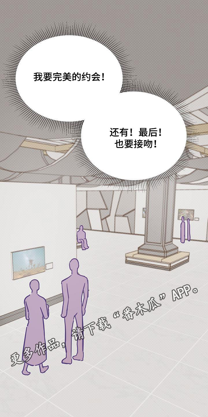 恶魔快出来完整漫画漫画,第104话1图