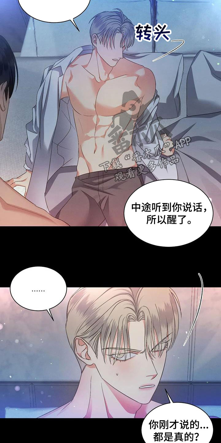危险重逢免费漫画,第65话1图