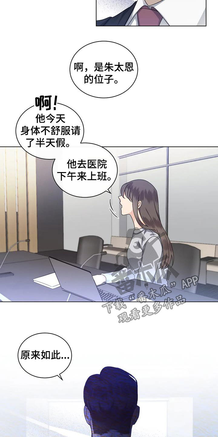 危险重重的藏宝图1漫画,第34话2图