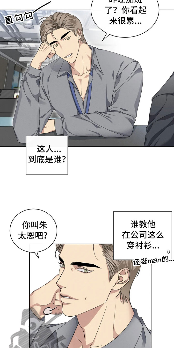危险重重的藏宝图1漫画,第15话2图