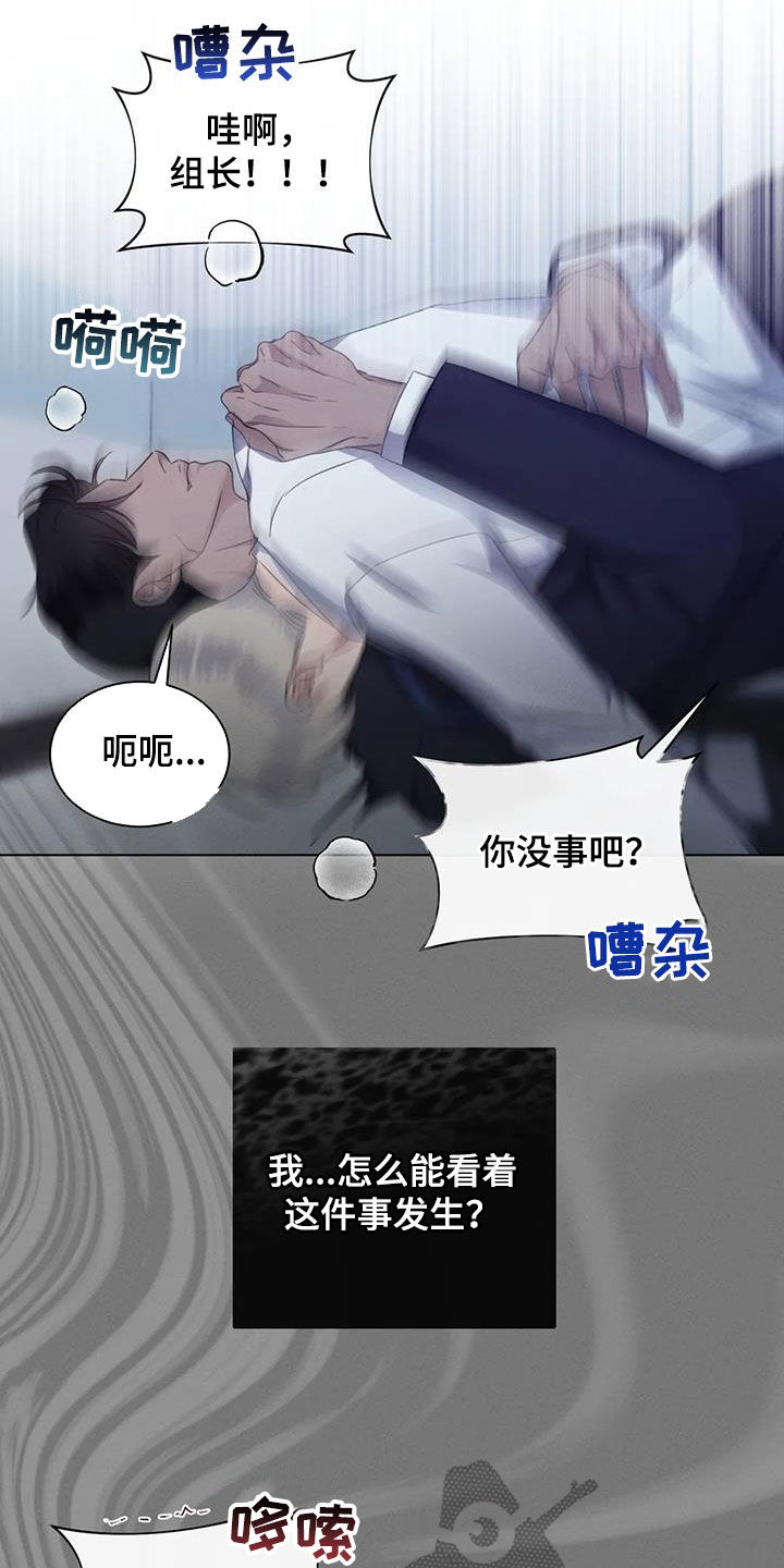 危险重重的藏宝图1漫画,第76话2图