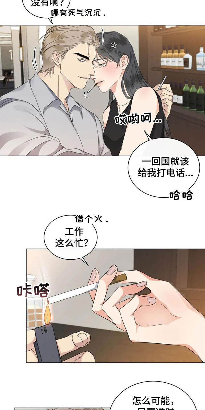 危险重重的藏宝图1漫画,第32话1图