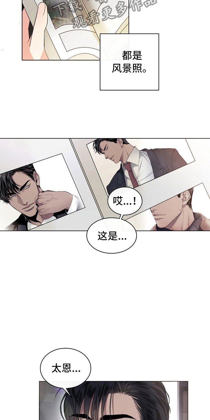 危险重重的藏宝图1漫画,第7话1图