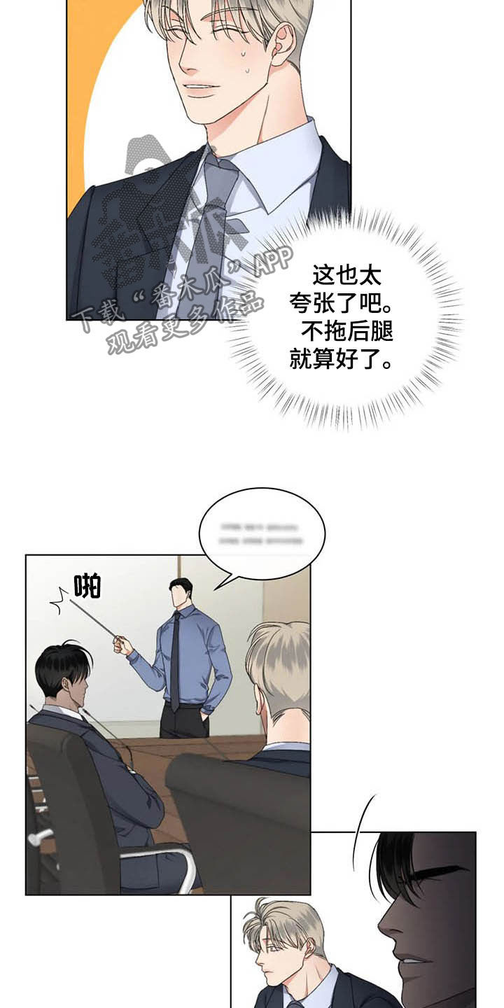危险重重的藏宝图1漫画,第18话1图