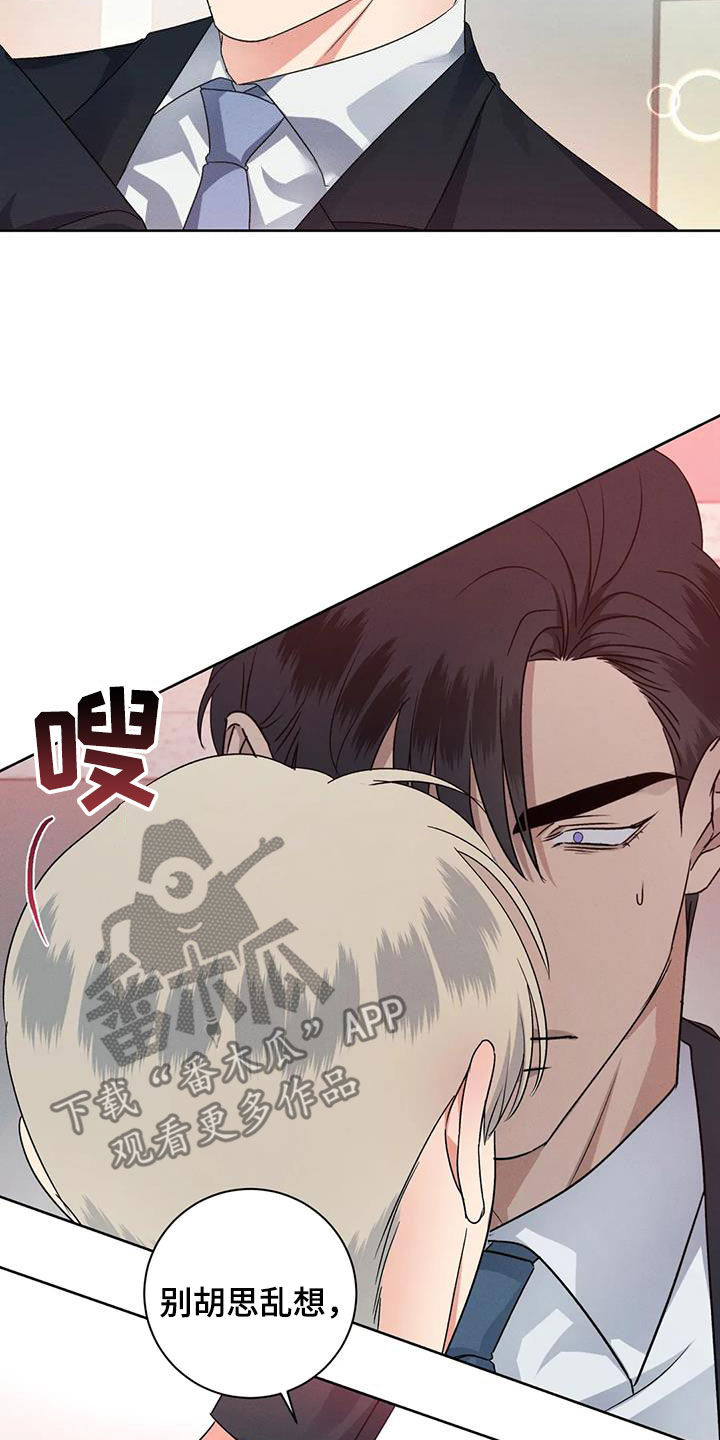 危险重重的藏宝图1漫画,第103话1图