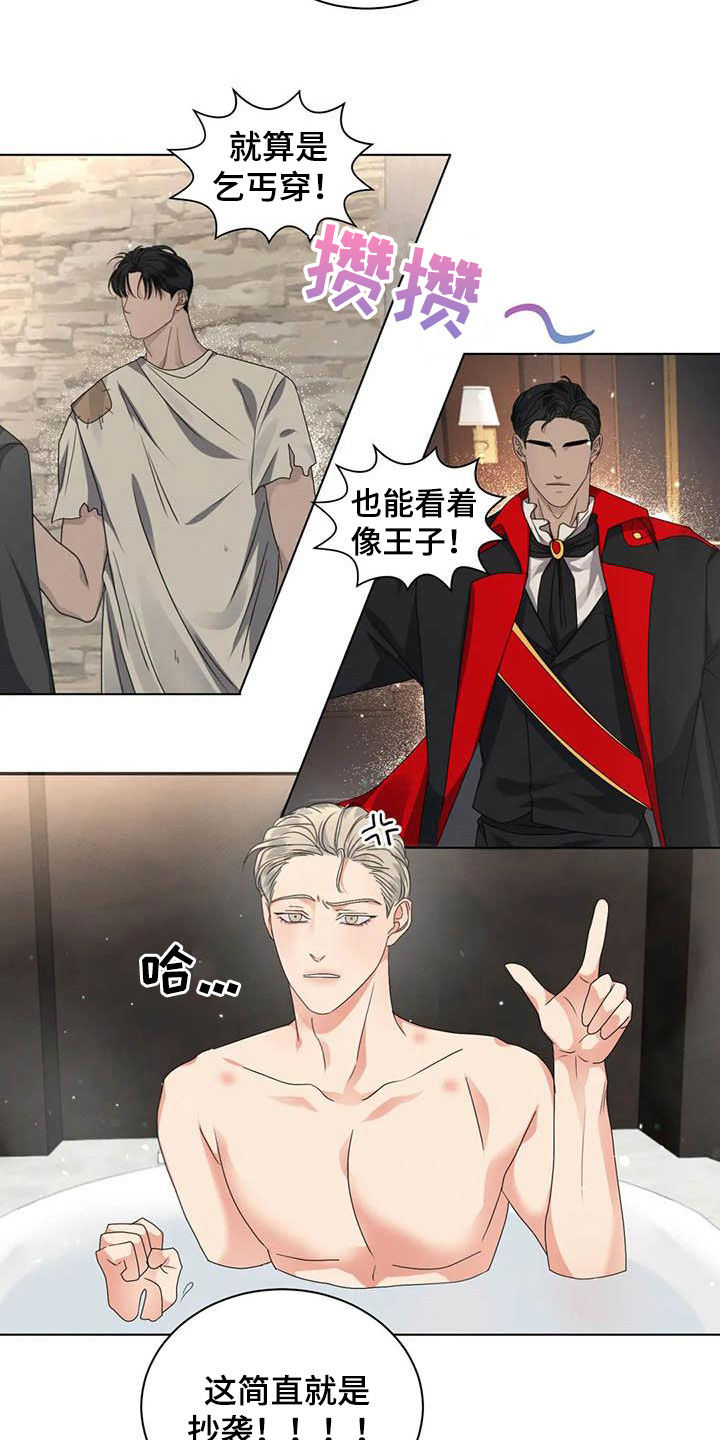 危险重重的藏宝图1漫画,第39话1图