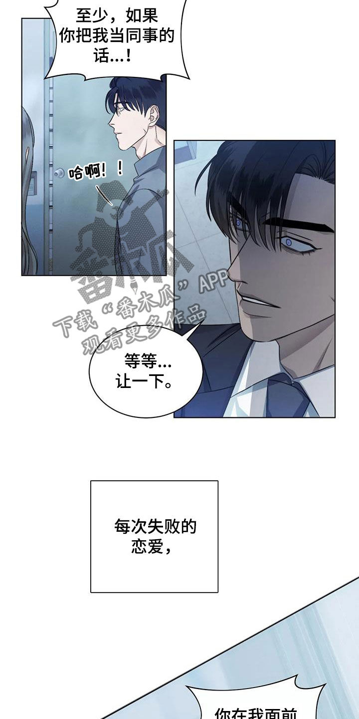 危险重重的藏宝图1漫画,第75话2图