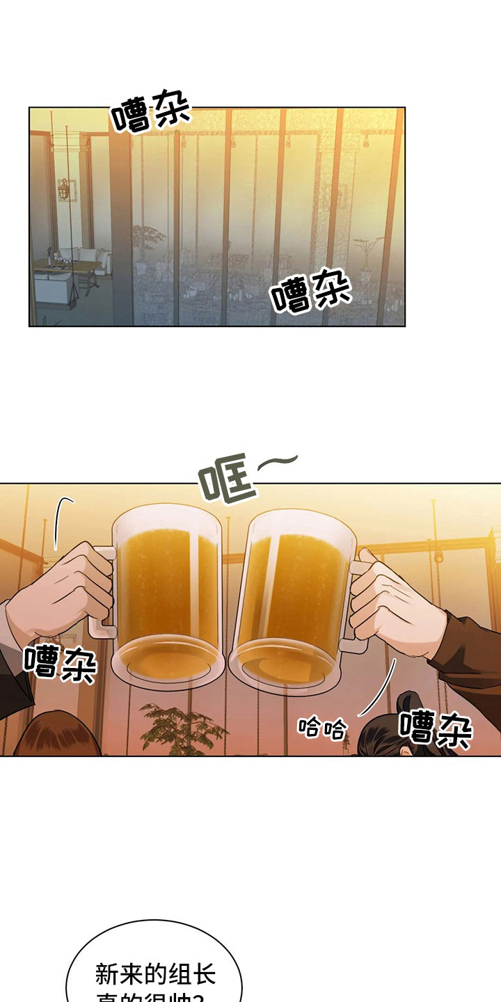 危险重重的藏宝图1漫画,第4话2图