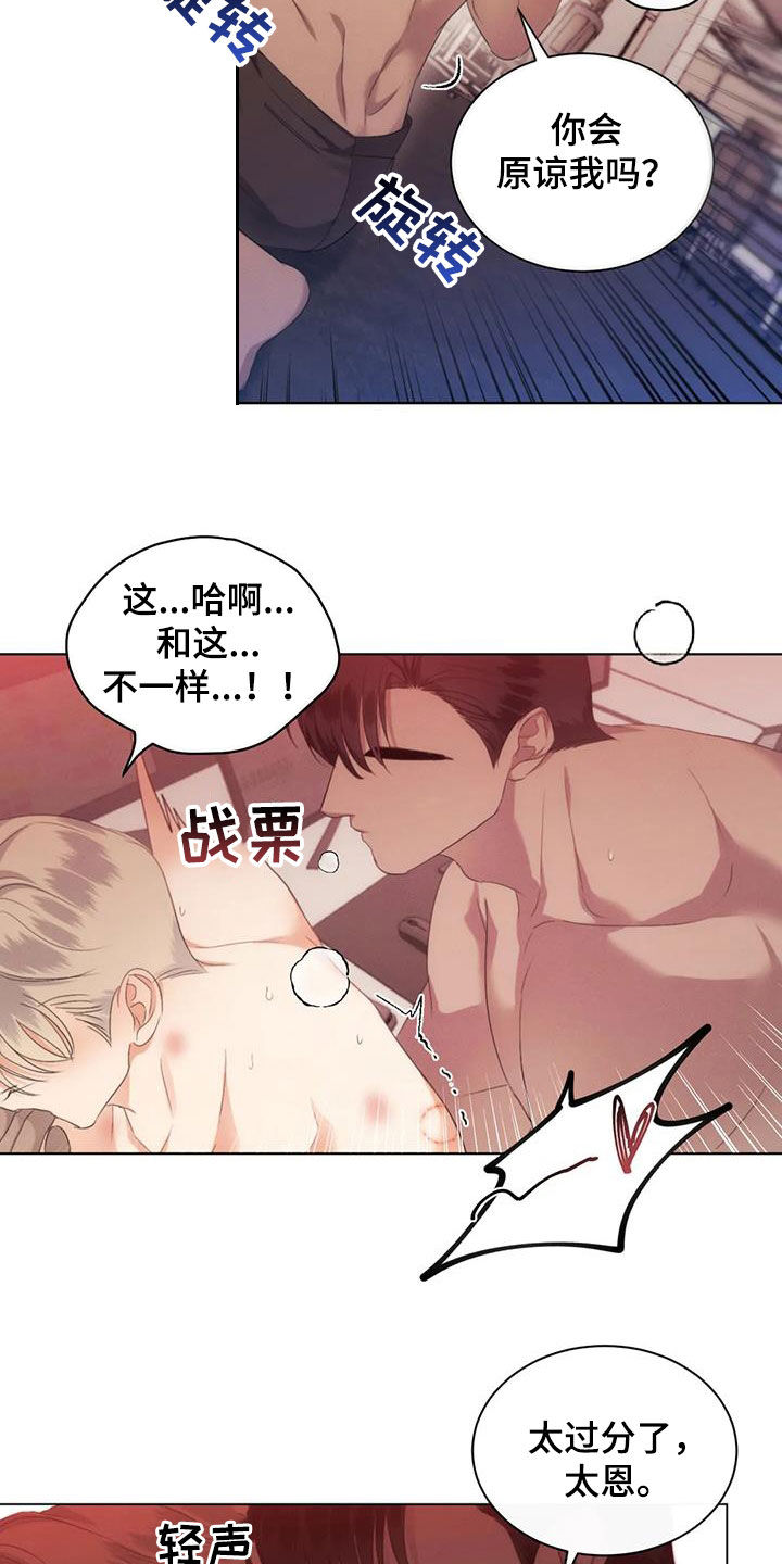危险重重的藏宝图1漫画,第73话1图
