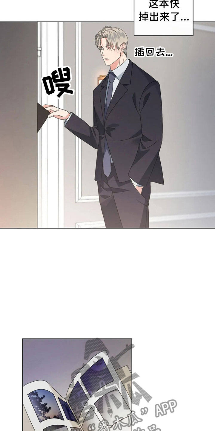 危险重重的藏宝图1漫画,第7话2图