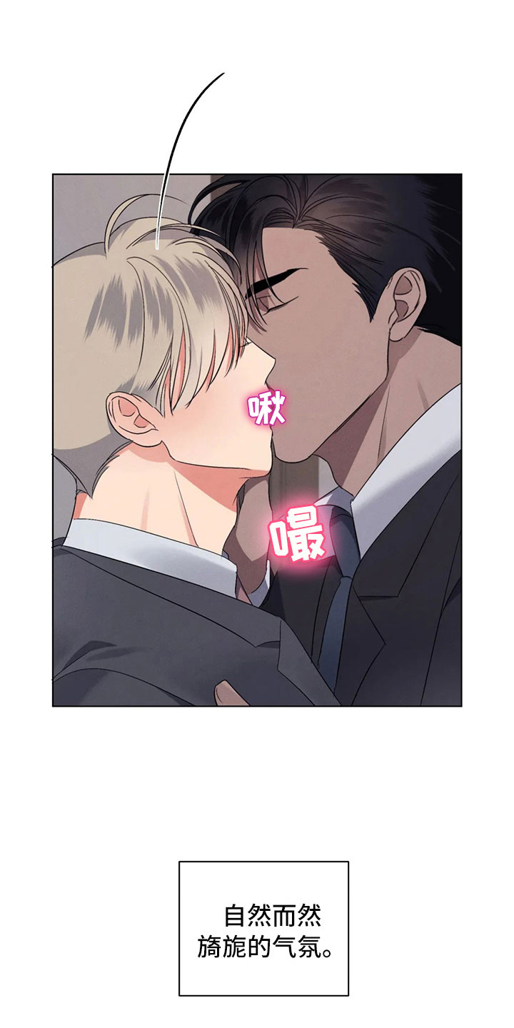 危险重重的藏宝图1漫画,第12话2图