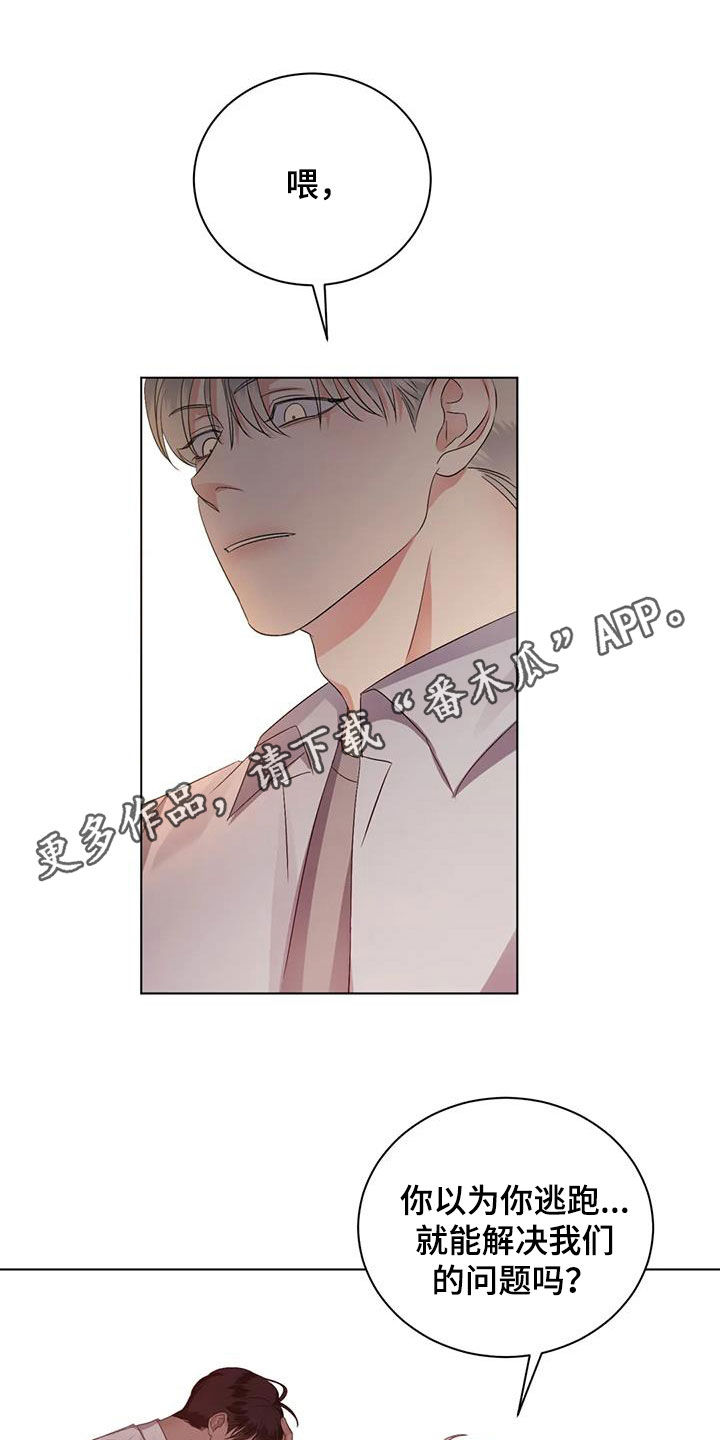 危险重重的藏宝图1漫画,第87话1图