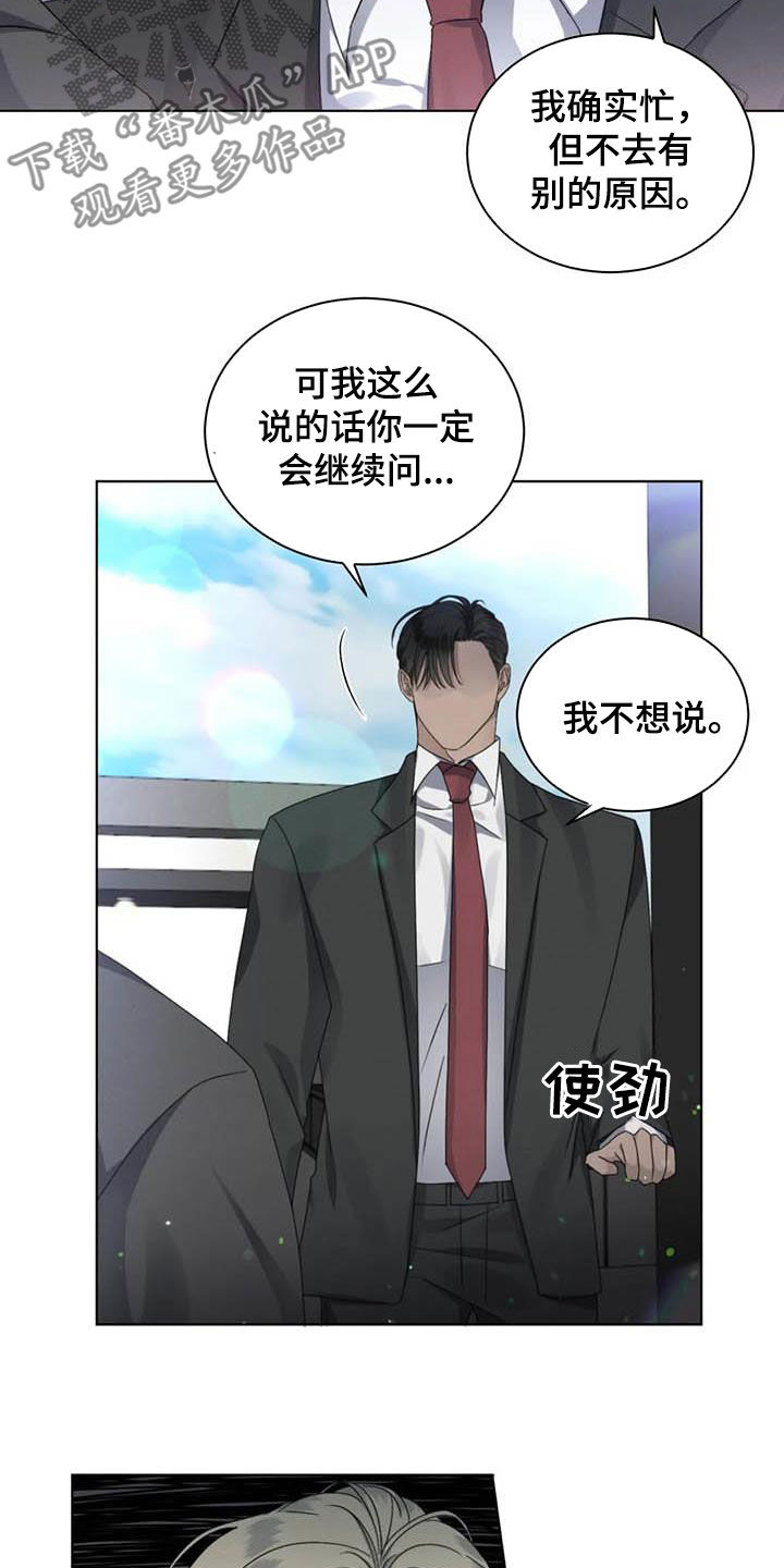 危险重重的藏宝图1漫画,第46话2图
