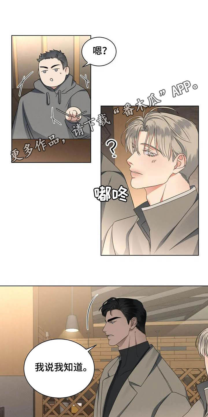 危险重重的藏宝图1漫画,第25话1图