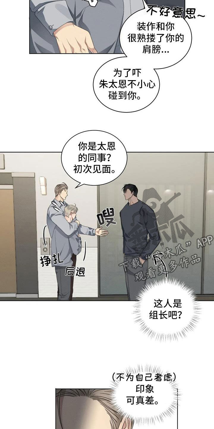 危险重重的藏宝图1漫画,第31话1图