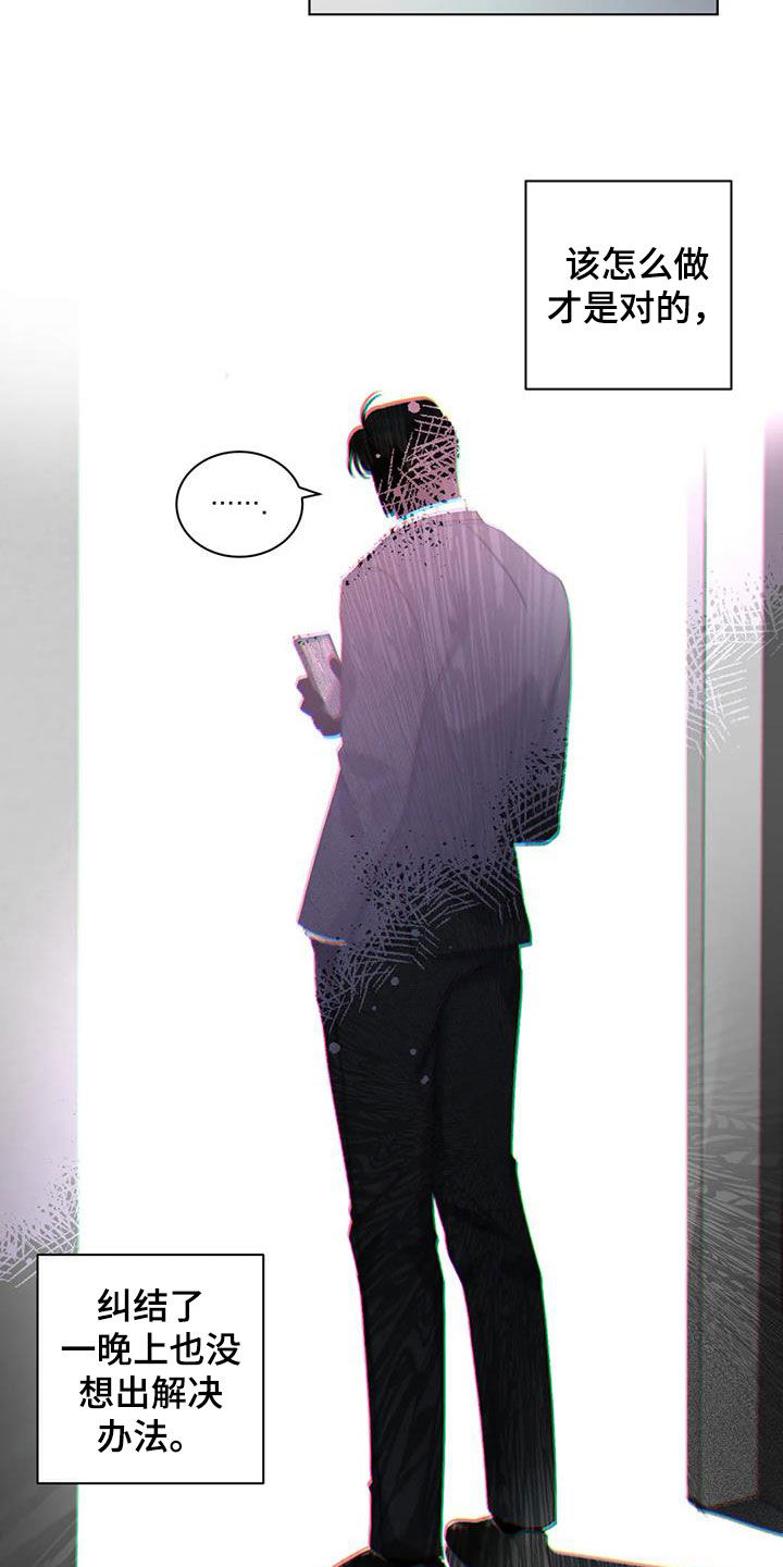 危险重重的藏宝图1漫画,第34话1图
