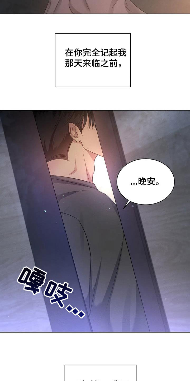 危险重重的藏宝图1漫画,第62话2图