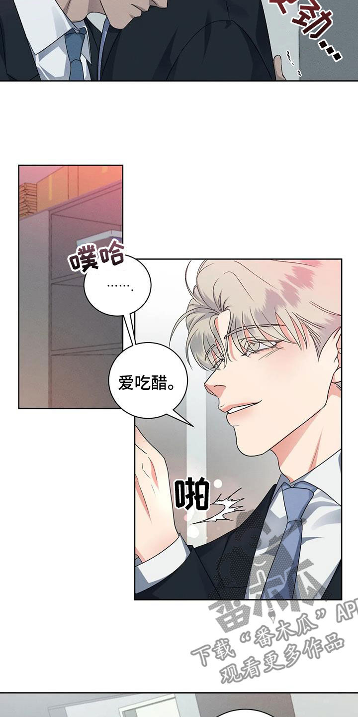 危险重重的藏宝图1漫画,第103话1图
