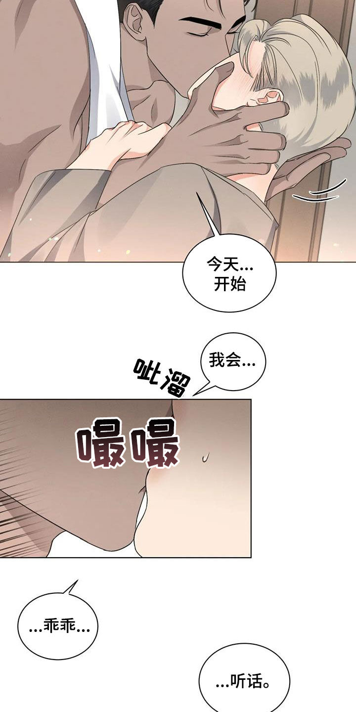 危险重重的藏宝图1漫画,第40话1图