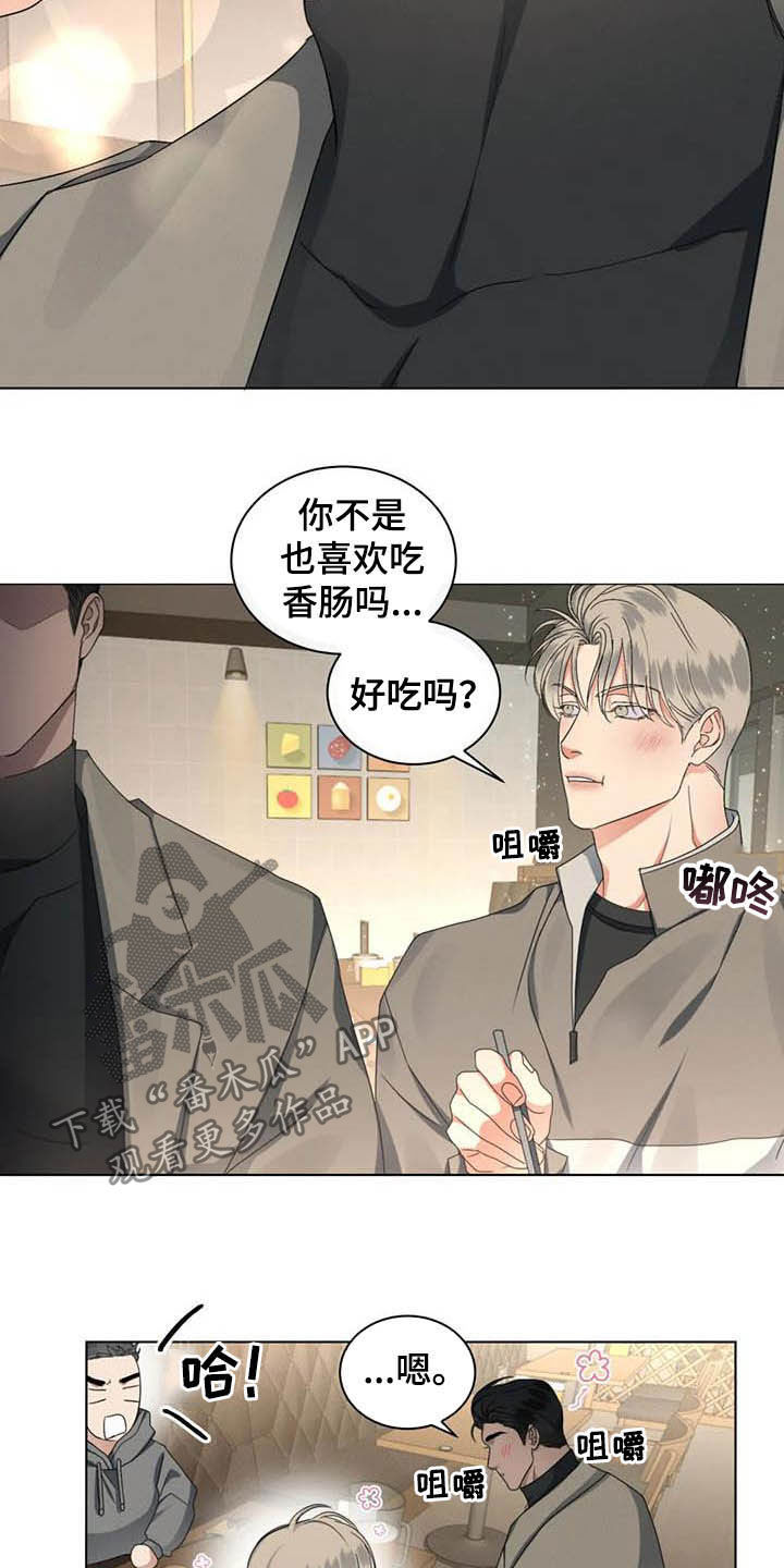 危险重重的藏宝图1漫画,第24话1图
