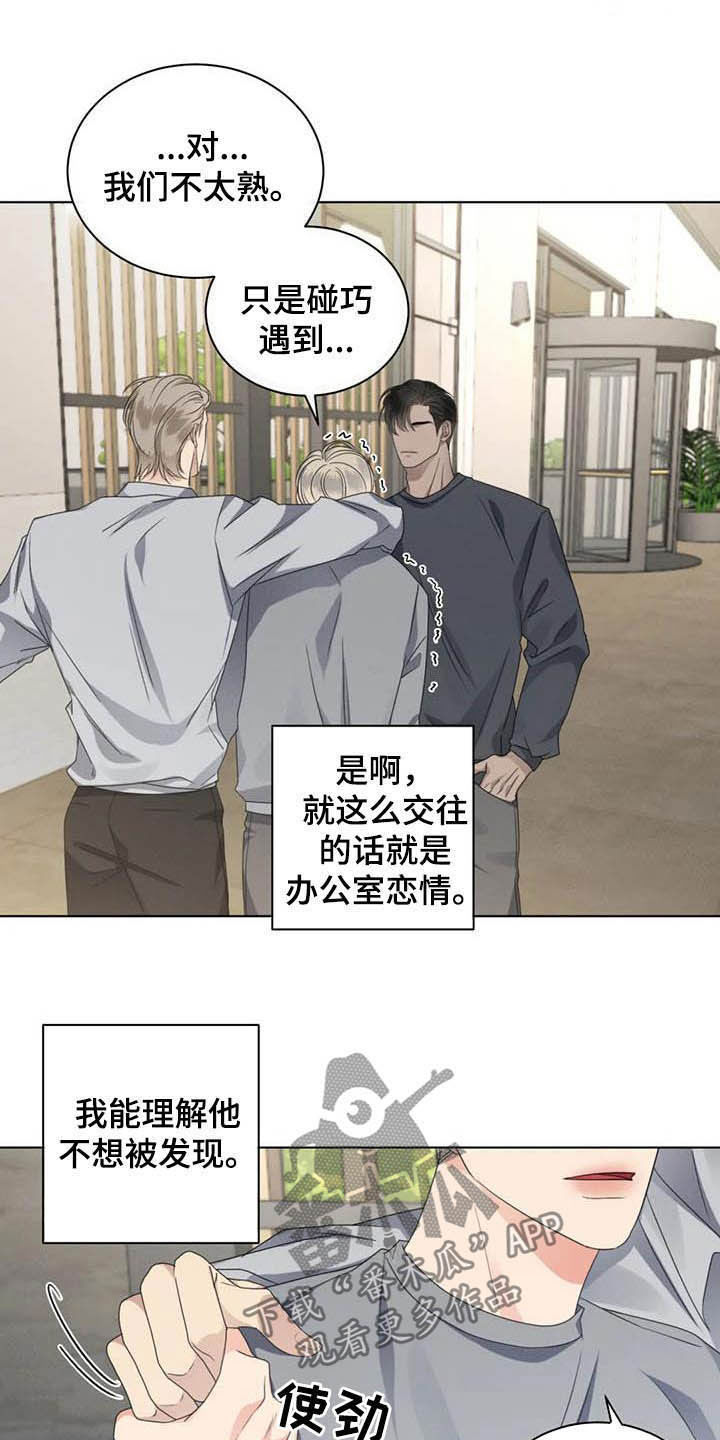 危险重重的藏宝图1漫画,第32话1图