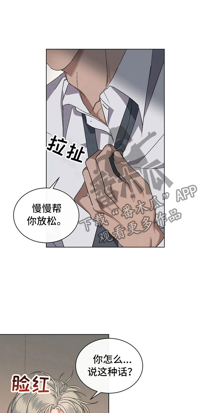 危险重重的藏宝图1漫画,第13话1图