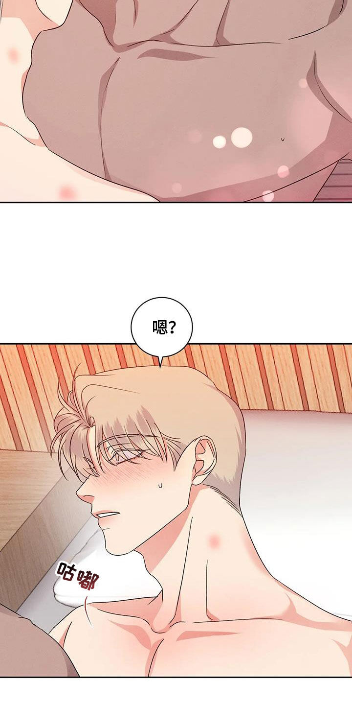 危险重重的藏宝图1漫画,第105话2图