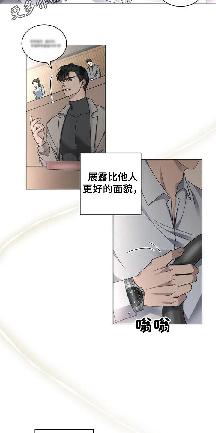 危险重重的藏宝图1漫画,第46话2图