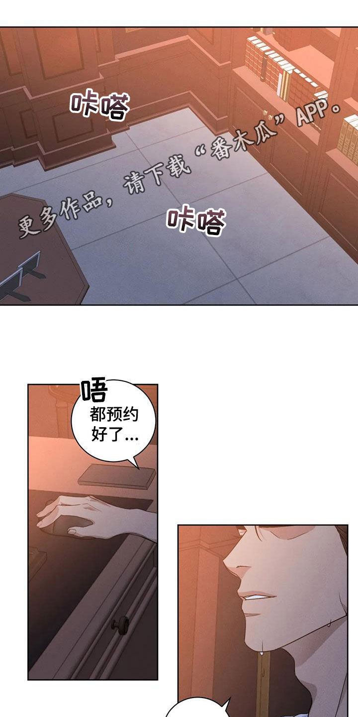 危险重重的藏宝图1漫画,第101话1图