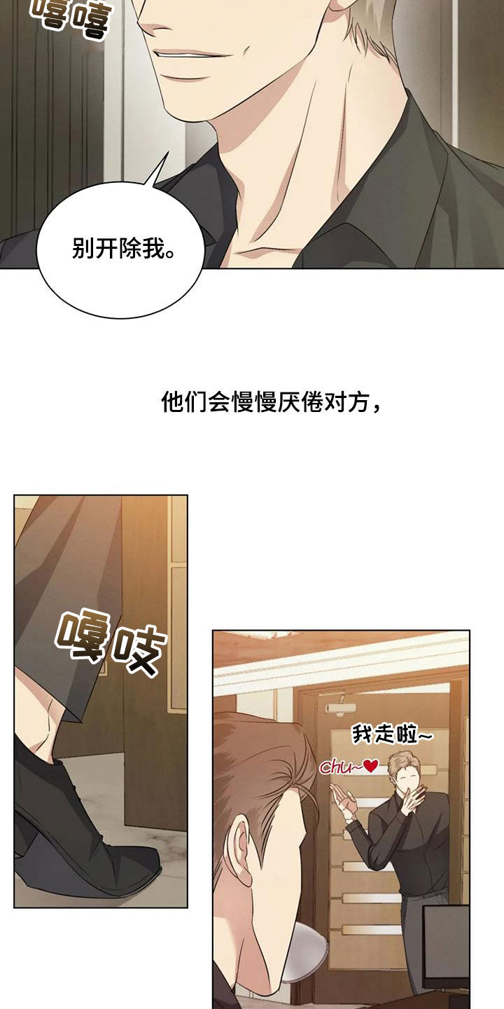 危险重重的藏宝图1漫画,第91话1图