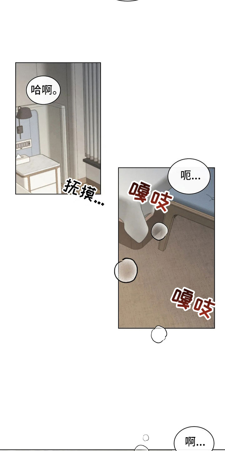 危险重重的藏宝图1漫画,第13话2图