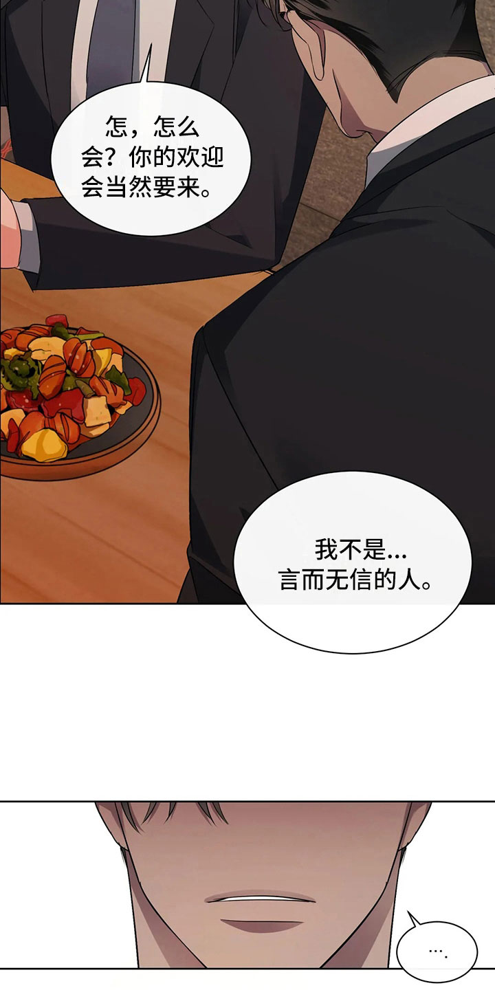 危险重重的藏宝图1漫画,第5话1图