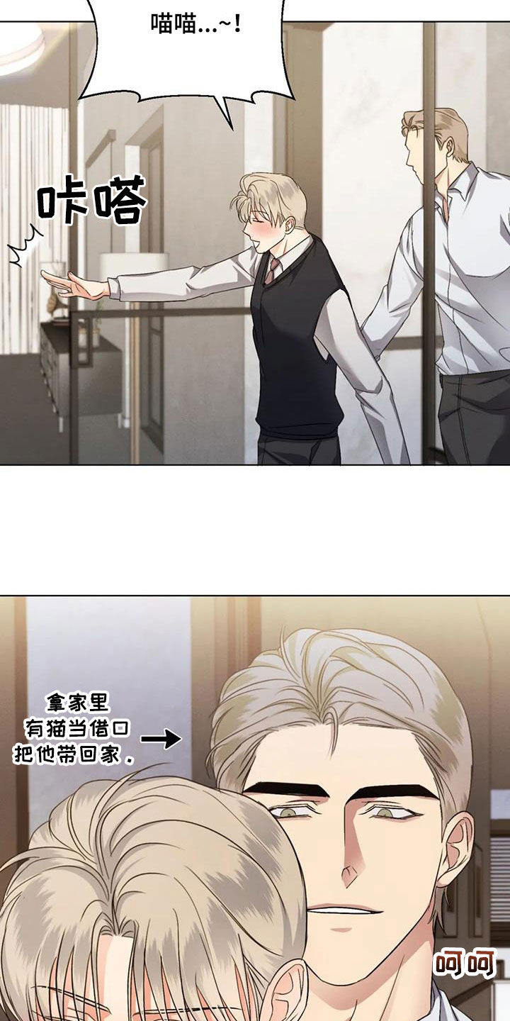 危险重重的藏宝图1漫画,第69话1图