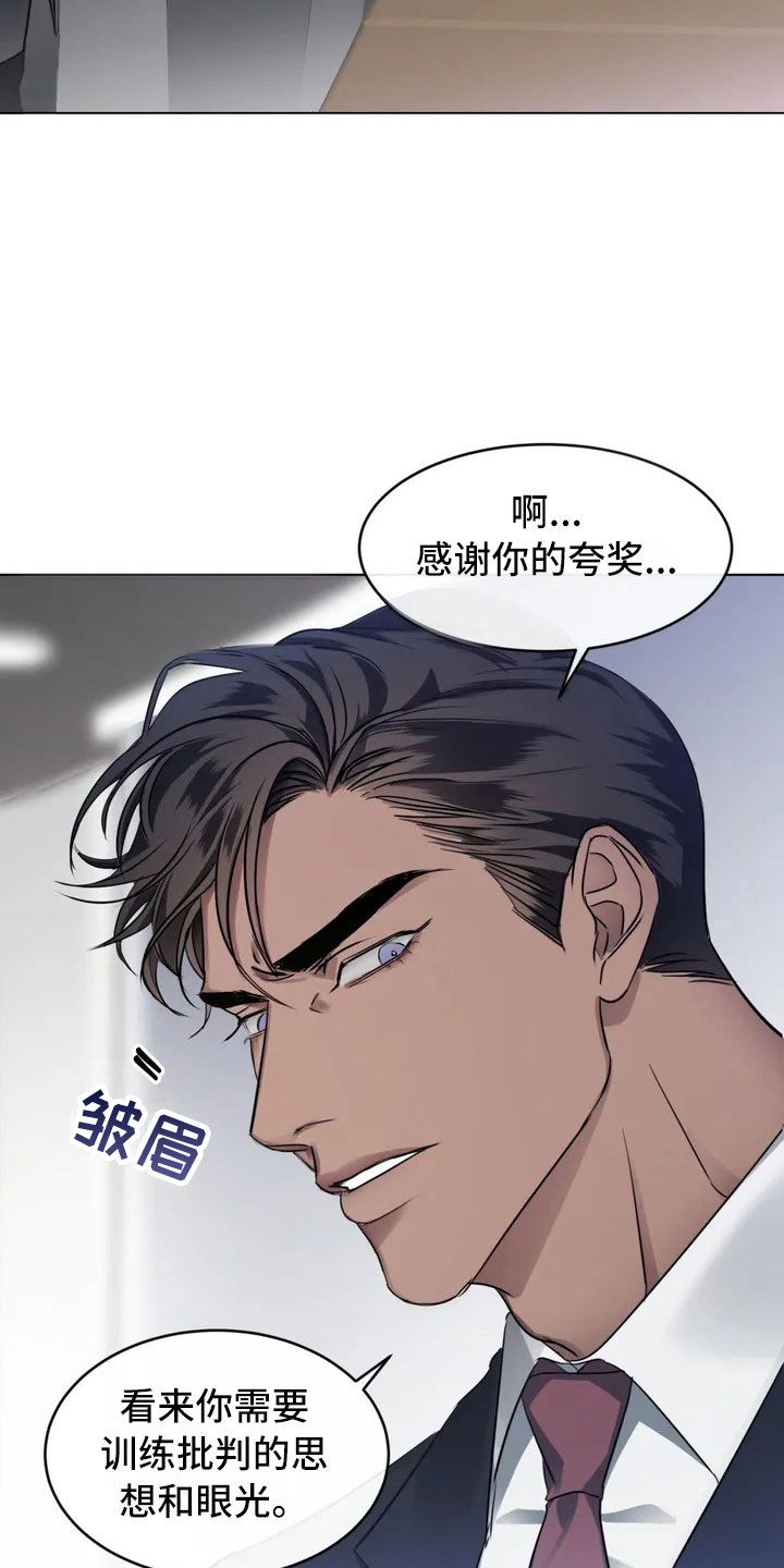 危险重重的藏宝图1漫画,第3话1图