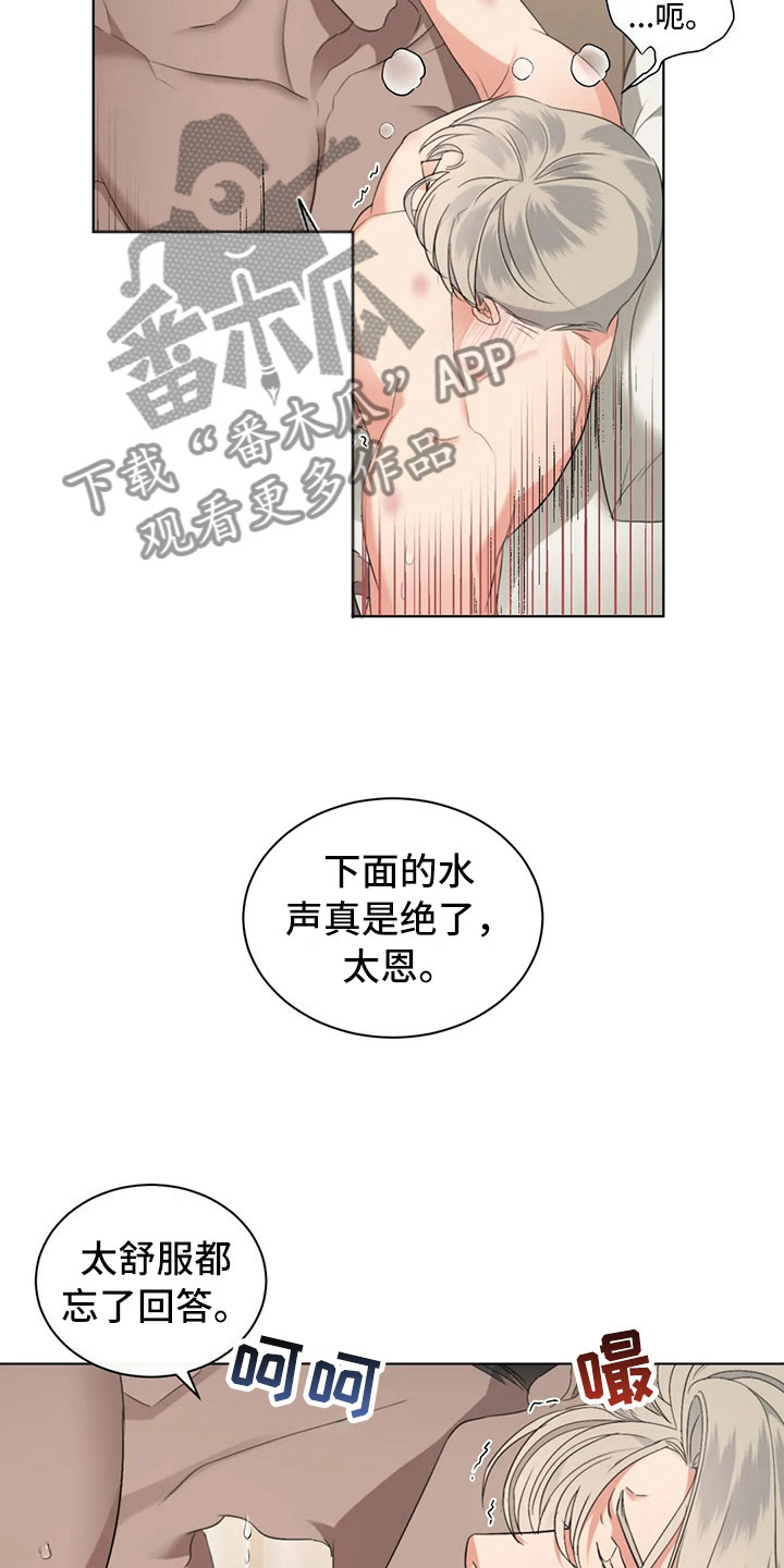 危险重重的藏宝图1漫画,第14话2图