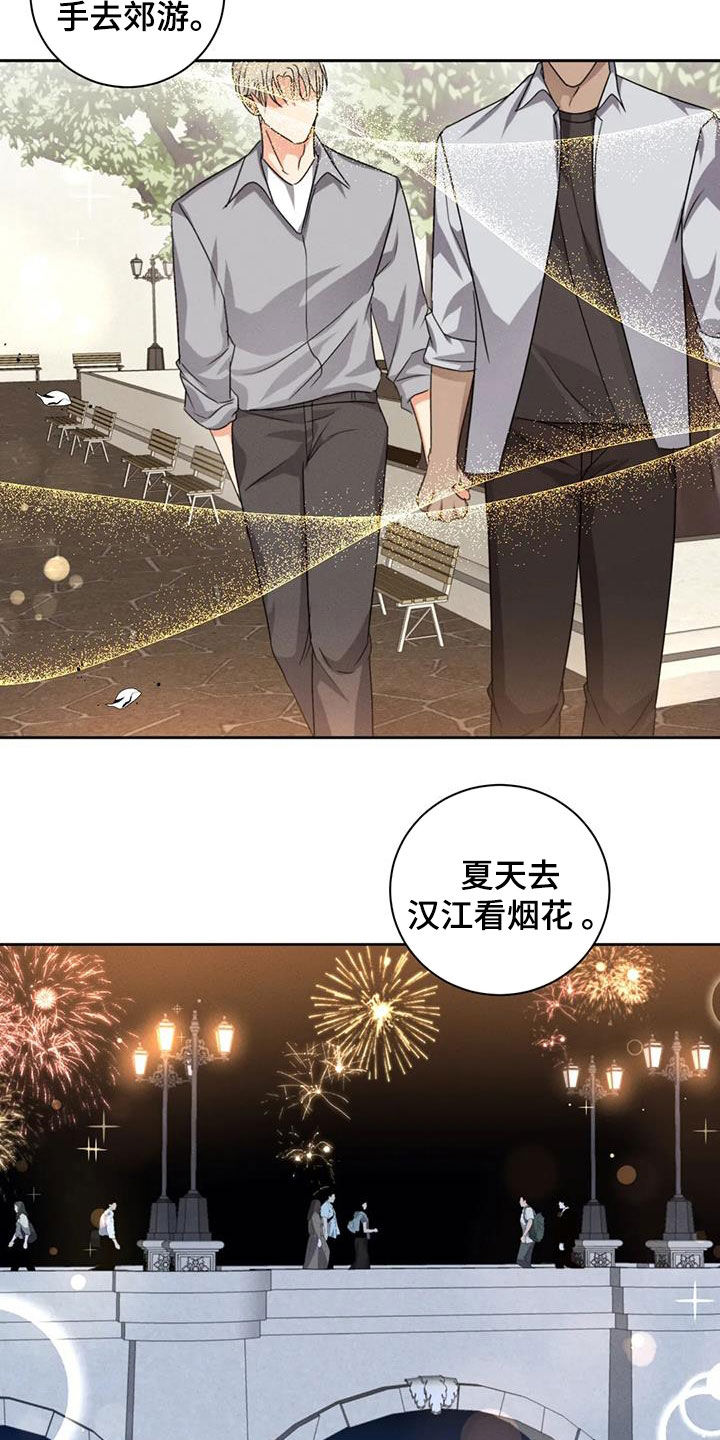 危险重重的藏宝图1漫画,第107话2图