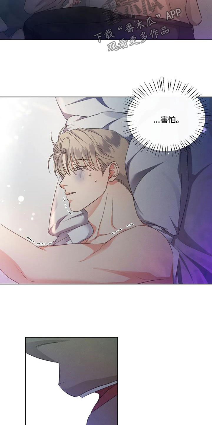 危险重重的藏宝图1漫画,第64话1图