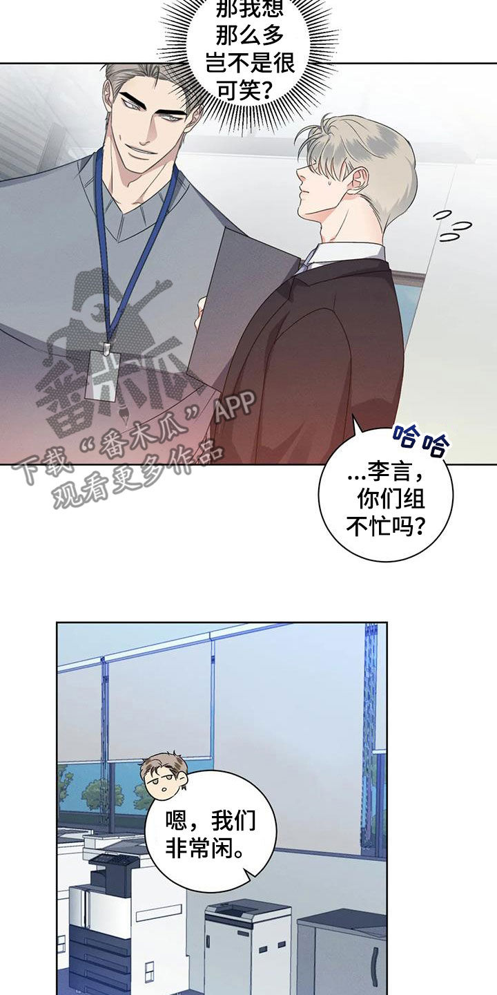 危险重重的藏宝图1漫画,第101话2图