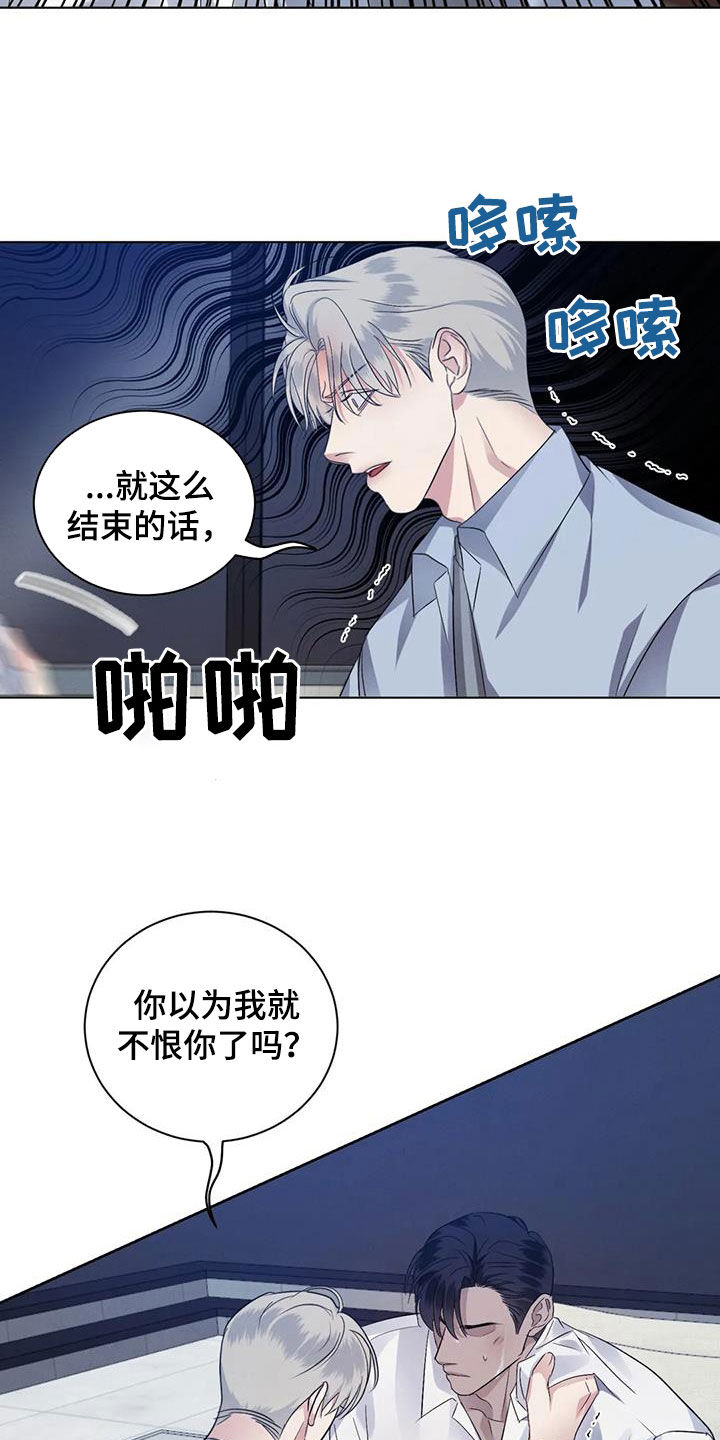 危险重重的藏宝图1漫画,第87话2图