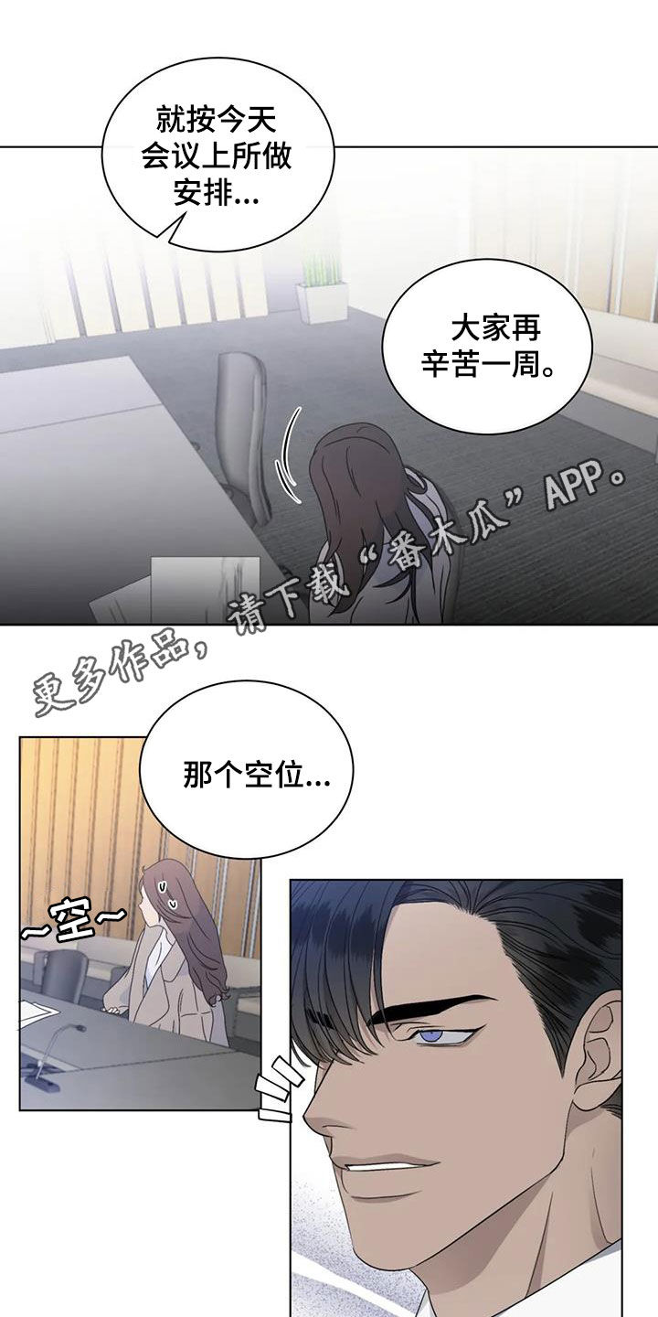 危险重重的藏宝图1漫画,第34话1图