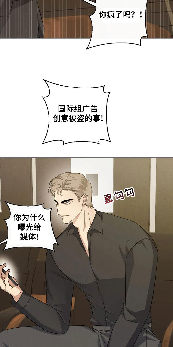 危险重重的藏宝图1漫画,第91话2图